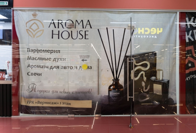 Торговая площадь