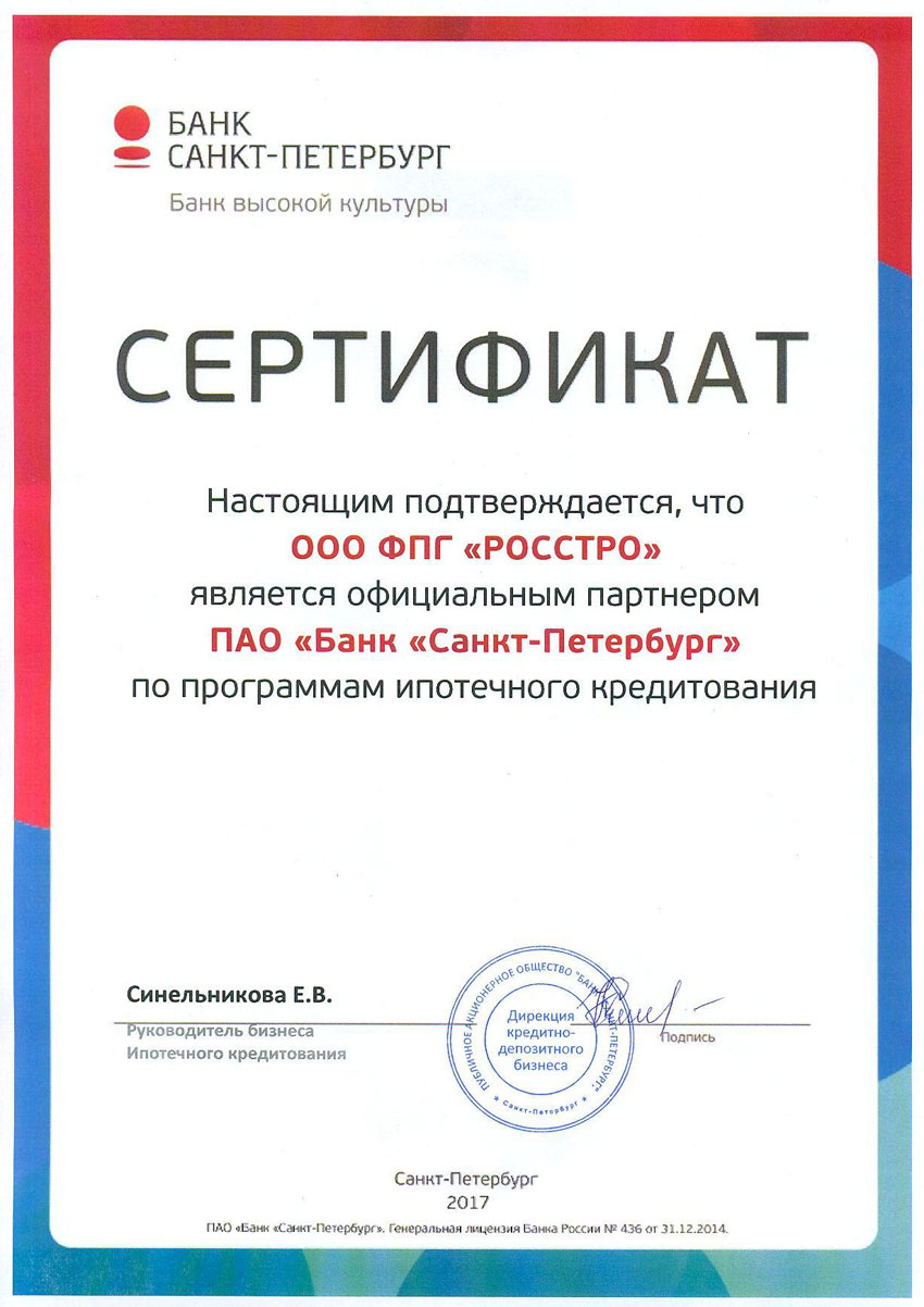 /content/rosstro/image/bspb_2.jpg